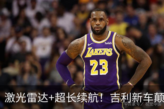 激光雷达+超长续航！吉利新车颠覆竞争对手的底线！